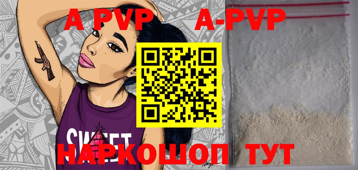 Alfa_PVP крисы CK Волоколамск