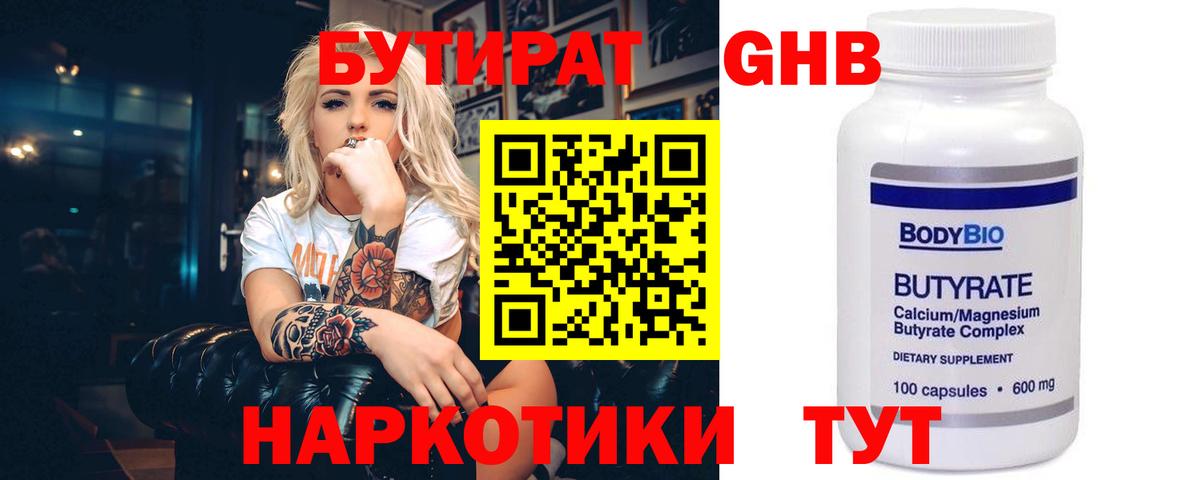 Волоколамск  БУТИРАТ буратино  Вход с VPN 