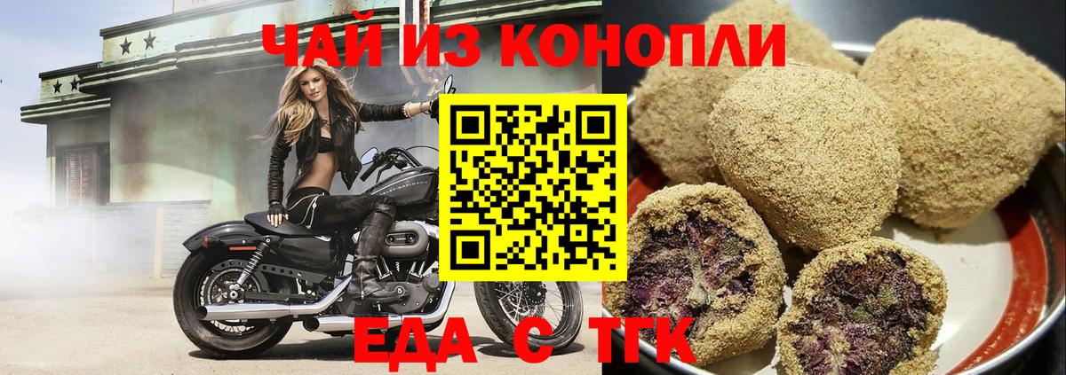 Canna-Cookies конопля  Вход с VPN  Волоколамск 