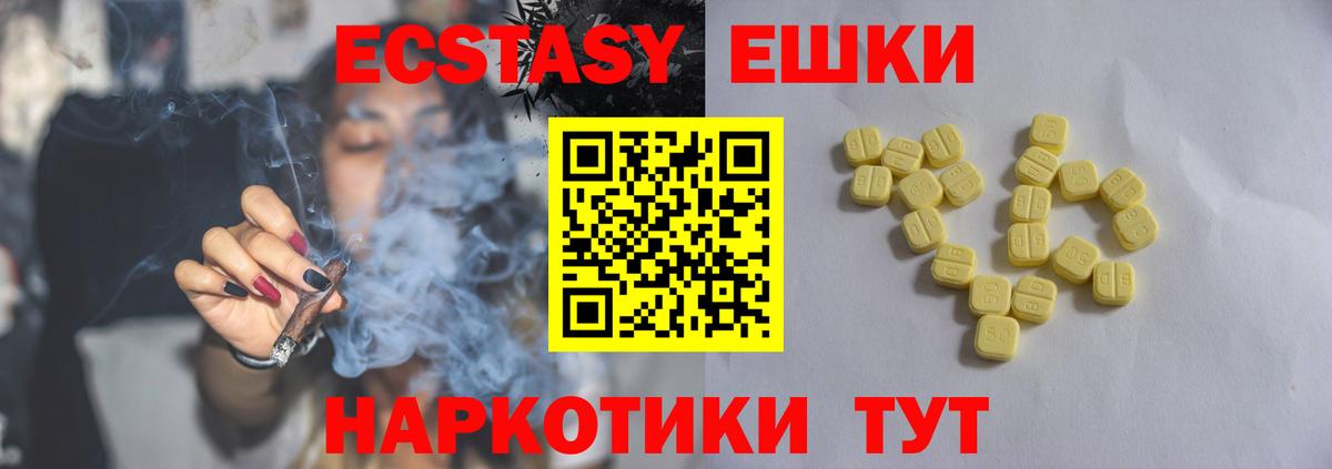 Ecstasy DUBAI  Вход с VPN  ЭКСТАЗИ  Волоколамск  мега рабочий сайт  Ecstasy Punisher 