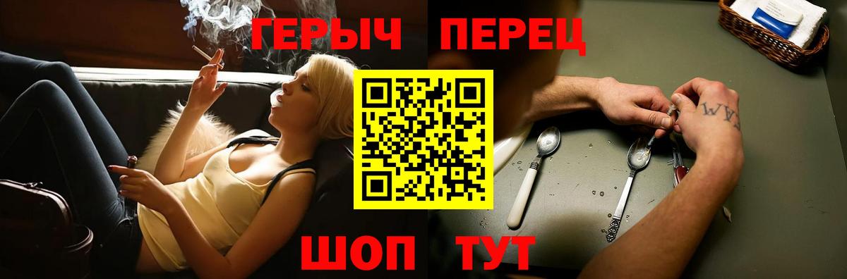 ГЕРОИН гречка  ГЕРОИН  Волоколамск  Вход с VPN 