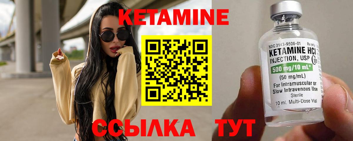 КЕТАМИН VHQ  Вход с VPN  маркетплейс формула  блэк спрут tor  Волоколамск  КЕТАМИН ketamine 