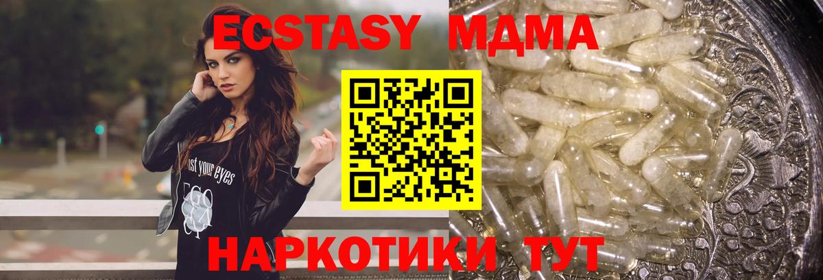 МДМА молли  Вход с VPN  Волоколамск  MDMA  МДМА crystal 