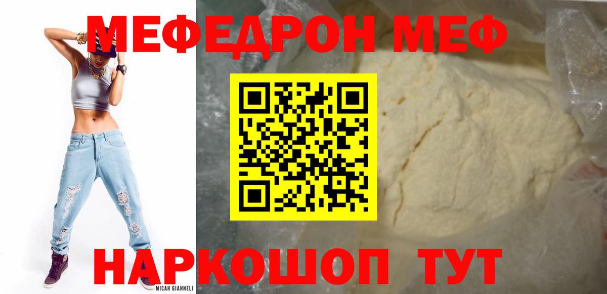 Меф кристаллы Волоколамск