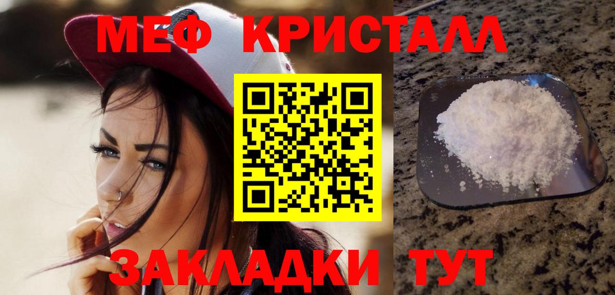 Волоколамск  Мефедрон 4 MMC  Меф  Вход с VPN  Меф  Меф кристаллы 