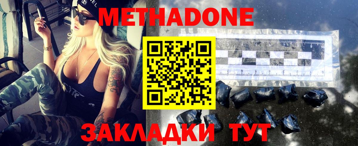 МЕТАДОН мёд Волоколамск
