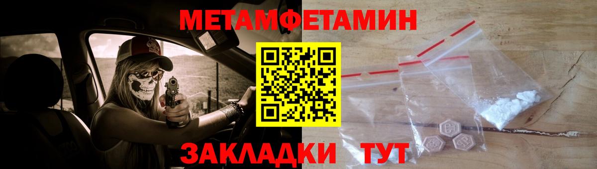 Волоколамск  МЕТАМФЕТАМИН витя  Вход с VPN 