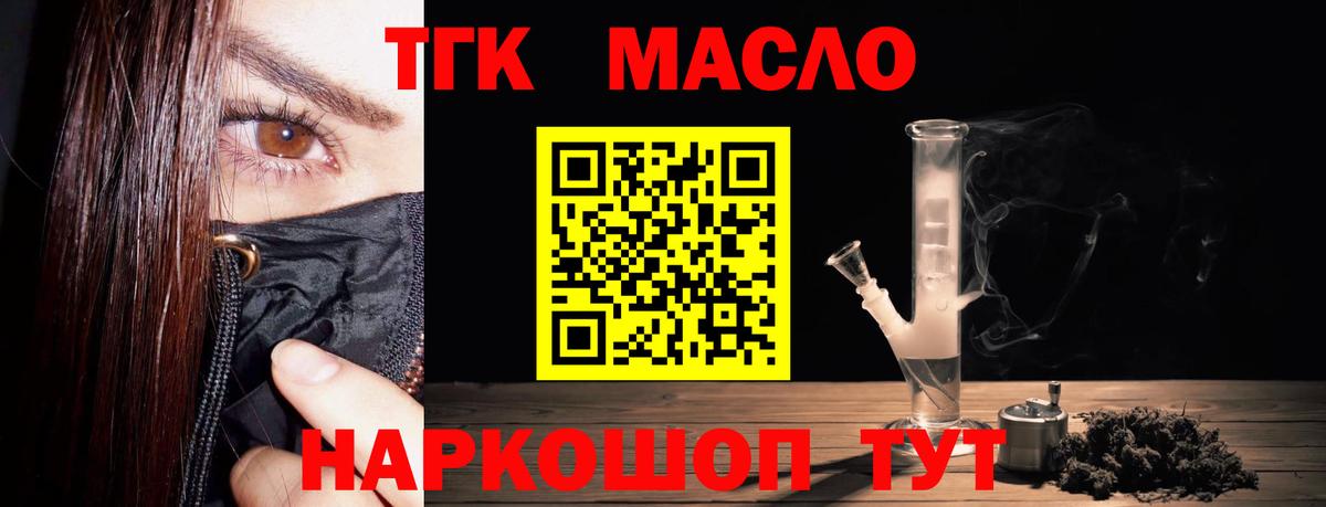 ТГК вейп  ТГК вейп с тгк  Волоколамск  Вход с VPN 