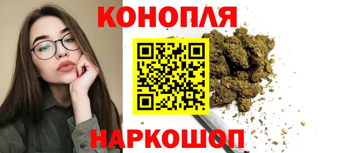 Шишки марихуана индика  Бошки Шишки планчик  Вход с VPN  Конопля план  Каннабис семена  Волоколамск 